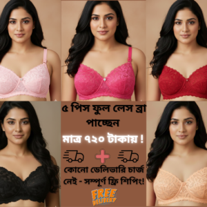 ৫ পিস প্রিমিয়াম ফুল লেস ব্রা কম্বো! ✨